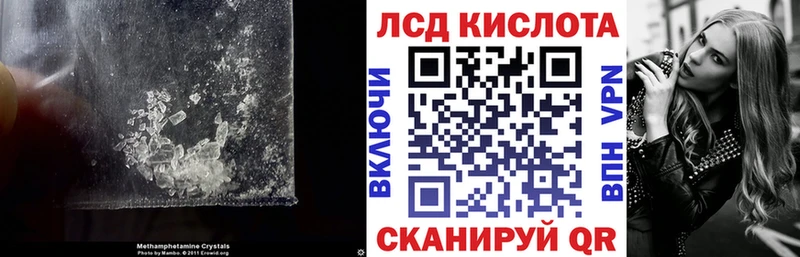 LSD-25 экстази кислота  Гвардейск 
