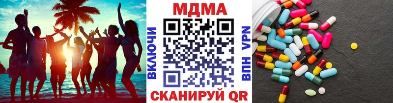 MDMA crystal  Гвардейск 