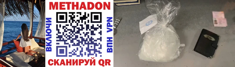 Метадон VHQ  купить  сайты  Гвардейск 