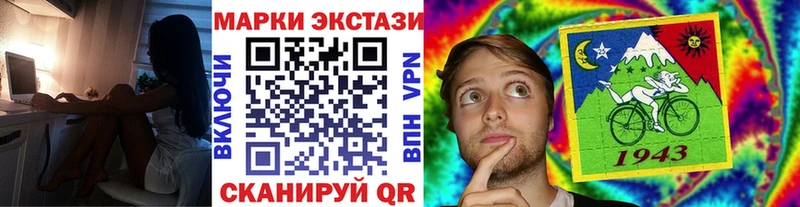 Наркотические марки 1500мкг  блэк спрут зеркало  Гвардейск 